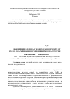 Научная статья на тему 'Накопление селена в тканях в зависимости от их доз скармливания в рационе бычков на откорме'