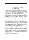 Научная статья на тему 'Накопление социального капитала как фактор устойчивого развития организации: региональный аспект'