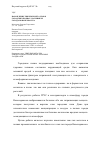 Научная статья на тему 'Накопление тяжелых металлов в городских почвах (на примере города Новочеркасска)'