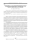 Научная статья на тему 'Накопление усталостной поврежденности и рост трещин в высокопрочной углеродистой стали при нестационарных нагружениях'