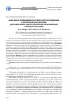 Научная статья на тему 'Накожное применение раствора нитроглицерина в комплексном лечении дегенеративно-дистрофических заболеваний крупных суставов'