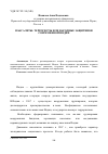 Научная статья на тему 'Наксалиты: террористы или народные защитники современной Индии'