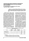 Научная статья на тему 'Наличие эндогенных токсинов на эритроцитах при острой физической нагрузке и влияние церулоплазмина'