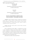 Научная статья на тему 'НАЛОГ НА ДОБАВЛЕННУЮ СТОИМОСТЬ (НДС): ПРОИСХОЖДЕНИЕ, СТОРОННИКИ И КРИТИКИ'