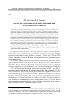 Научная статья на тему 'Налог на роскошь: практика применения в России и за рубежом'