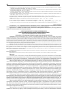 Научная статья на тему 'НАЛОГ С ДОХОДОВ ОТ ПРОДАЖИ НЕДВИЖИМОСТИ: ОПЫТ РОССИЙСКОЙ ФЕДЕРАЦИИ И ВЫВОДЫ ДЛЯ ВЬЕТНАМА'