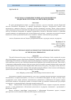 Научная статья на тему 'НАЛОГИ КАК ОСНОВНОЙ ИСТОЧНИК ДОХОДОВ БЮДЖЕТОВ БЮДЖЕТНОЙ СИТСТЕМЫ РОССИЙСКОЙ ФЕДЕРАЦИИ'