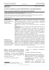 Научная статья на тему 'Налоги на выбросы в атмосферный воздух: зарубежный опыт'