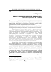 Научная статья на тему 'Налоги в малом бизнесе: финансовоорганизационный аспект'