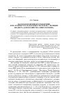 Научная статья на тему 'Налогообложение без романтики, или архитектура налоговых систем РФ с позиции бюджета домохозяйства (микроуровень)'