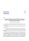 Научная статья на тему 'Налогообложение как фактор инвестиционной привлекательности и конкурентоспособности туристического бизнеса'