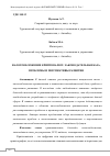 Научная статья на тему 'НАЛОГООБЛОЖЕНИЕ КРИПТОВАЛЮТ: ЗАКОНОДАТЕЛЬНАЯ БАЗА, ПРОБЛЕМЫ И ПЕРСПЕКТИВЫ РАЗВИТИЯ'