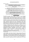 Научная статья на тему 'НАЛОГООБЛОЖЕНИЕ МАЛОГО БИЗНЕСА В РОССИИ: ПРОБЛЕМЫ И НАПРАВЛЕНИЯ СОВЕРШЕНСТВОВАНИЯ'