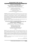 Научная статья на тему 'НАЛОГООБЛОЖЕНИЕ МАЛОГО И СРЕДНЕГО БИЗНЕСА: РФ И МЕЖДУНАРОДНЫЙ ОПЫТ'