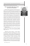 Научная статья на тему 'Налогообложение природных ресурсов: проблемы и пути решения'