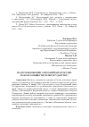 Научная статья на тему 'Налогообложение самозанятых в России: на благо обществу или государству?'