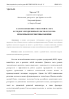 Научная статья на тему 'НАЛОГООБЛОЖЕНИЕ СУБЪЕКТОВ МАЛОГО И СРЕДНЕГО ПРЕДПРИНИМАТЕЛЬСТВА В РОССИИ: ПРОБЛЕМЫ И ПЕРСПЕКТИВЫ РАЗВИТИЯ'