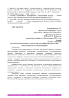 Научная статья на тему 'НАЛОГООБЛОЖЕНИЕ СУБЪЕТОВ ЖИЛИЩНОЙ ИПОТЕКИ: ПРОБЛЕМЫ И ПУТИ РЕШЕНИЯ'