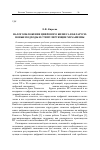 Научная статья на тему 'Налогообложение цифрового бизнеса в Беларуси: новые подходы и стимулирующие механизмы'