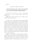 Научная статья на тему 'Налоговая безопасность в рамках социально-политической модели безопасности предпринимательства'