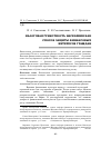 Научная статья на тему 'Налоговая грамотность населения как способ защиты финансовых интересов граждан'