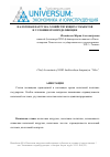 Научная статья на тему 'Налоговая нагрузка хозяйствующих субъектов и условия её определяющие'