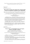 Научная статья на тему 'НАЛОГОВАЯ ОГОВОРКА КАК ИНСТРУМЕНТ КОНВЕРГЕНЦИИ ЧАСТНОГО И ПУБЛИЧНОГО ПРАВОВОГО РЕГУЛИРОВАНИЯ'