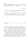 Научная статья на тему 'Налоговая политика государства на Дальнем Востоке РСФСР в 20-х – начале 30-х гг. 20 века'