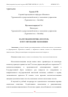 Научная статья на тему 'НАЛОГОВАЯ ПОЛИТИКА И ЕЕ РОЛЬ В РЕГУЛИРОВАНИИ ЭКОНОМИКИ'