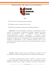 Научная статья на тему 'Налоговая политика в АПК: единый сельскохозяйственный налог'