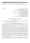 Научная статья на тему 'Налоговая политика в России и ОАЭ'