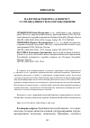 Научная статья на тему 'НАЛОГОВАЯ РЕФОРМА: К ВОПРОСУ О СПРАВЕДЛИВОСТИ НАЛОГООБЛОЖЕНИЯ'