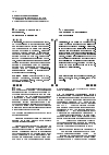 Научная статья на тему 'Налоговая реформа: моменты, требующие решения'