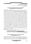 Научная статья на тему 'Налоговая система как регулятор экономики и предпринимательской активности'