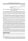 Научная статья на тему 'Налогово-правовая культура современного российского общества: общие размышления'