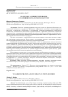 Научная статья на тему 'НАЛОГОВОЕ АДМИНИСТРИРОВАНИЕ, ЕГО ВЛИЯНИЕ НА НАЛОГОВУЮ НАГРУЗКУ'