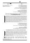 Научная статья на тему 'НАЛОГОВОЕ АДМИНИСТРИРОВАНИЕ И НАЛОГОВЫЙ КОНТРОЛЬ В СОВРЕМЕННОЙ РОССИИ'