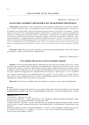 Научная статья на тему 'НАЛОГОВОЕ АДМИНИСТРИРОВАНИЕ В ПОСТПАНДЕМИЧЕСКИЙ ПЕРИОД'