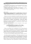 Научная статья на тему 'Налоговое планирование в холдинговых структурах'