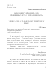 Научная статья на тему 'Налоговое регулирование малого предпринимательства в Республике Беларусь'