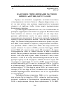 Научная статья на тему 'Налоговое стимулирование частного бизнеса в Брунее-Даруссаламе'