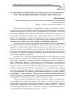 Научная статья на тему 'Налоговое воздействие как метод государственного регулирования внешнеторговой деятельности'