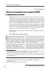 Научная статья на тему 'Налоговое взаимодействие государств БРИКС в современных условиях'