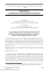 Научная статья на тему 'Налоговые инструменты в процессе преодоления финансового кризиса: опыт стран Евросоюза и США'