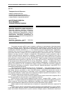 Научная статья на тему 'Налоговые кодексы РФ и Украины: сравнительная оценка'