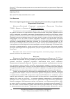 Научная статья на тему 'НАЛОГОВЫЕ ПРАВОНАРУШЕНИЯ КАК СЛЕДСТВИЕ НИЗКОЙ НАЛОГОВОЙ КУЛЬТУРЫ НАСЕЛЕНИЯ КЫРГЫЗСКОЙ РЕСПУБЛИКИ'