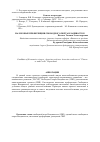 Научная статья на тему 'Налоговые преференции свободного порта Владивосток'