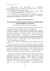 Научная статья на тему 'Налоговые проверки: виды, порядок проведения и оформления результатов'