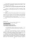 Научная статья на тему 'Налоговые риски в системе экономической безопасности'