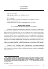 Научная статья на тему 'НАЛОГОВЫЕ РИСКИ В УСЛОВИЯХ ЦИФРОВИЗАЦИИ ЭКОНОМИКИ'